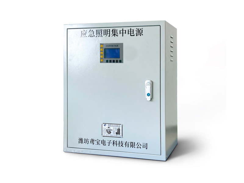 應(yīng)急照明集中電源YB1832A/B/C(分散式電源)