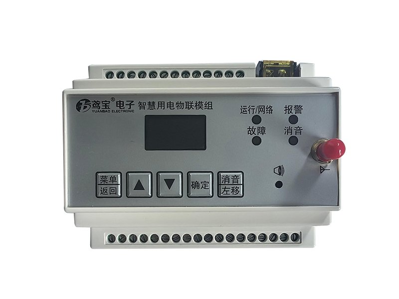智慧用電物聯(lián)模塊